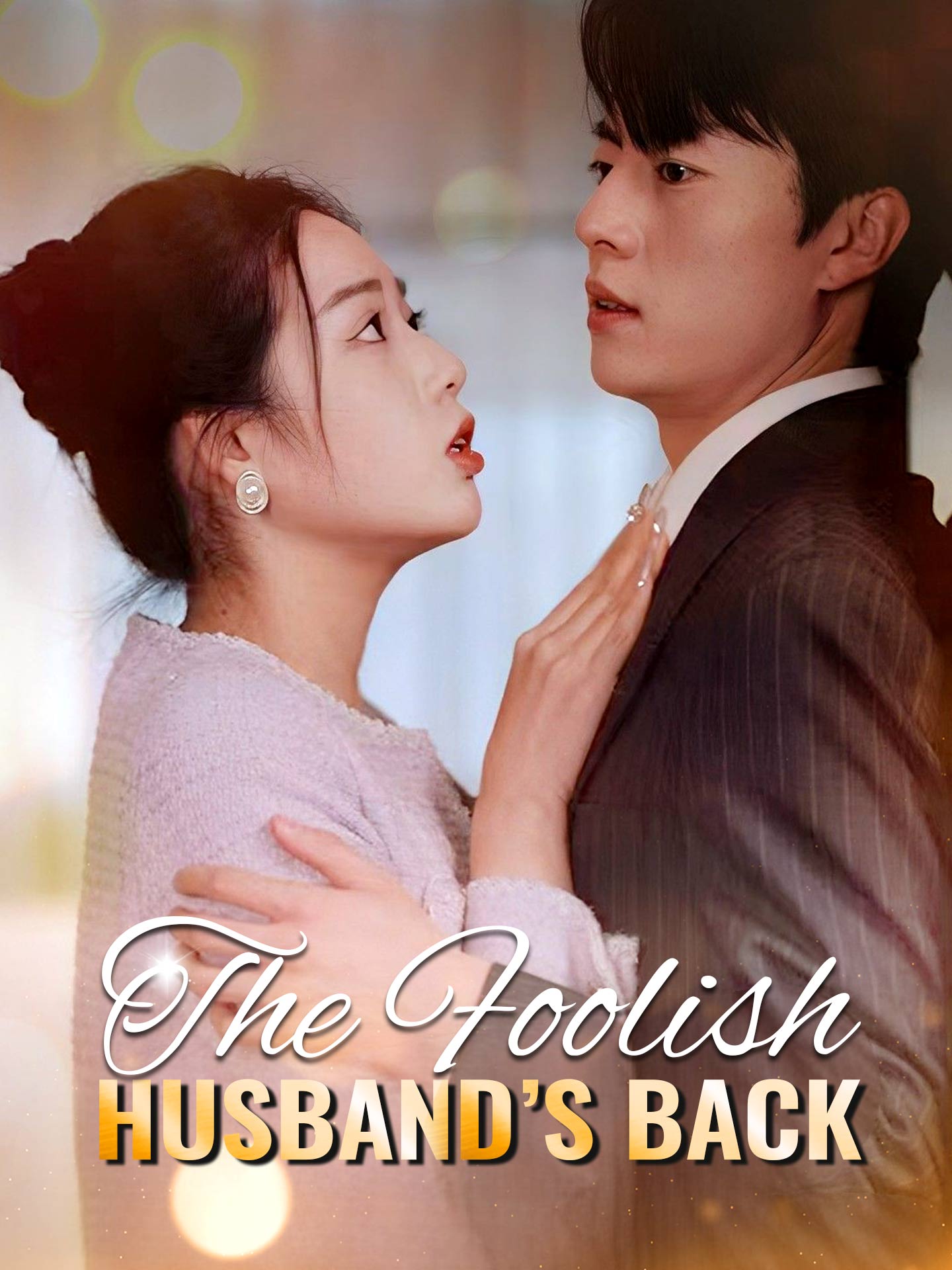 The Foolish Husband's Back poster