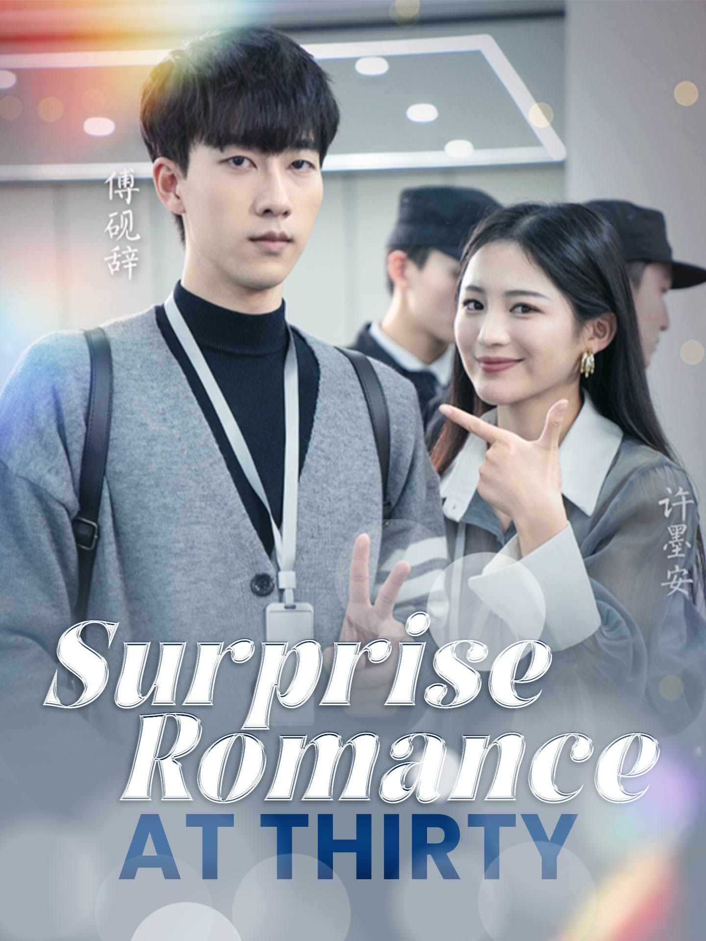 Surprise Romance at Thirty poster
