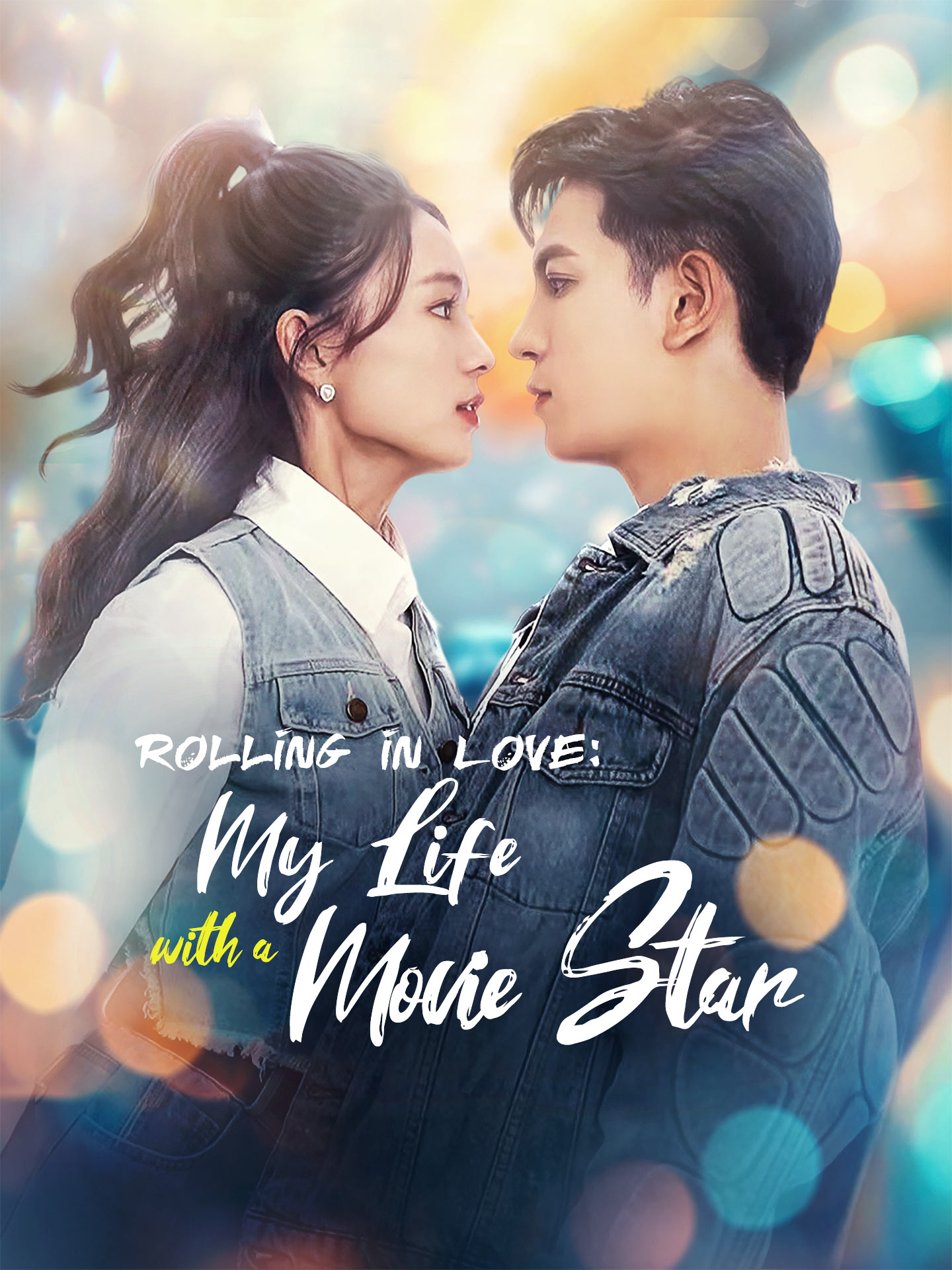 Rolling in Love: My Life with a Movie Star poster