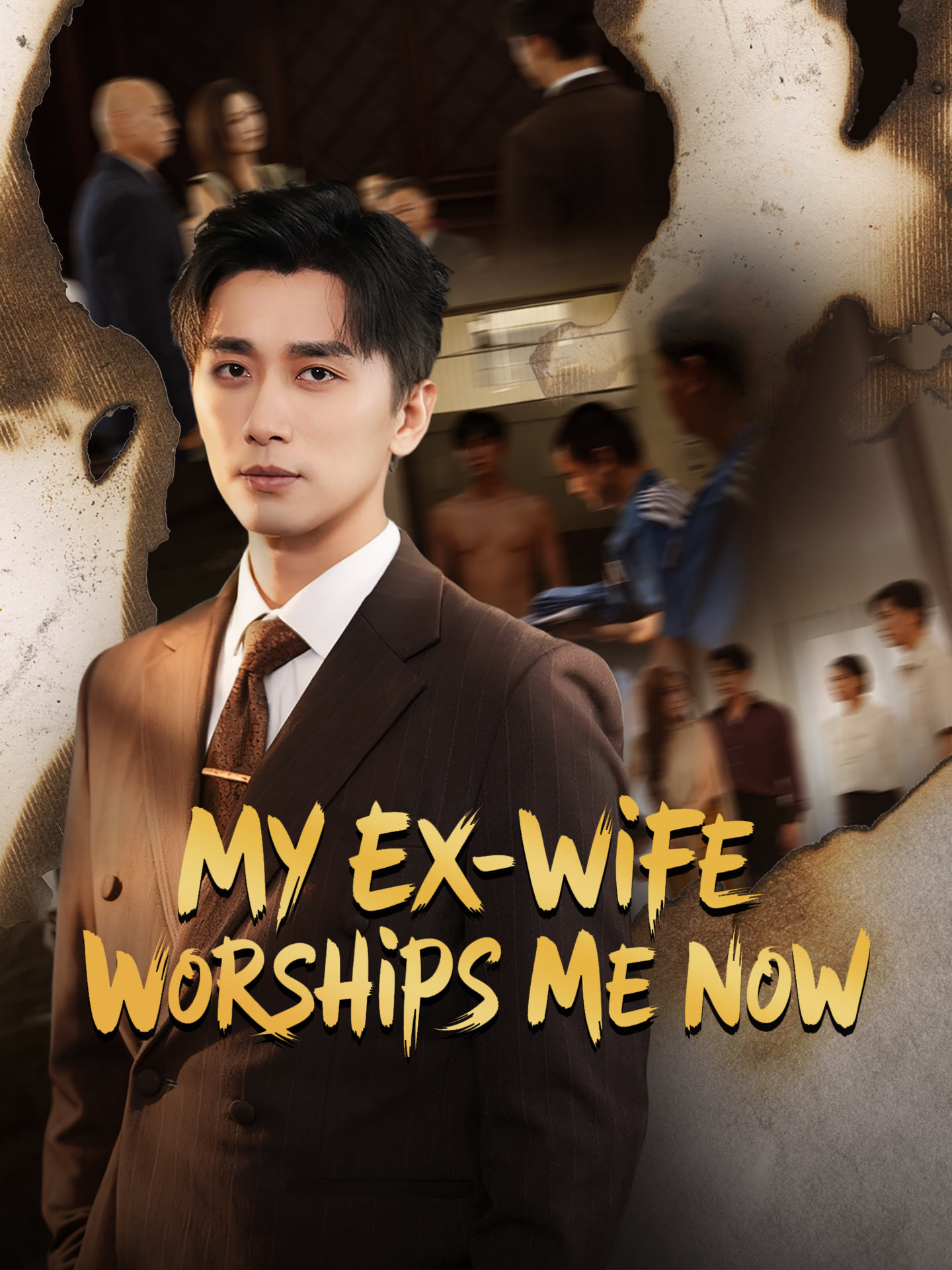 My Ex-Wife Worships Me Now poster