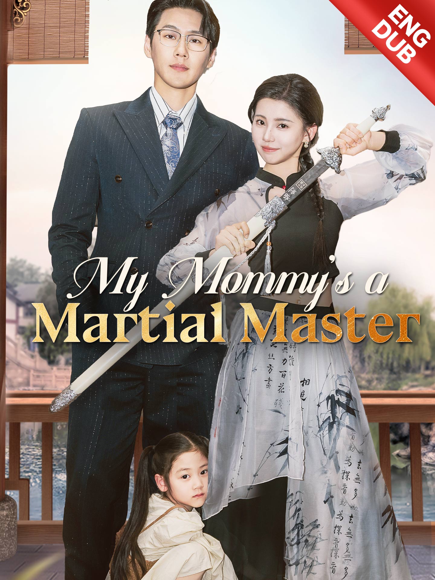 [ENG DUB] My Mommy's a Martial Master poster