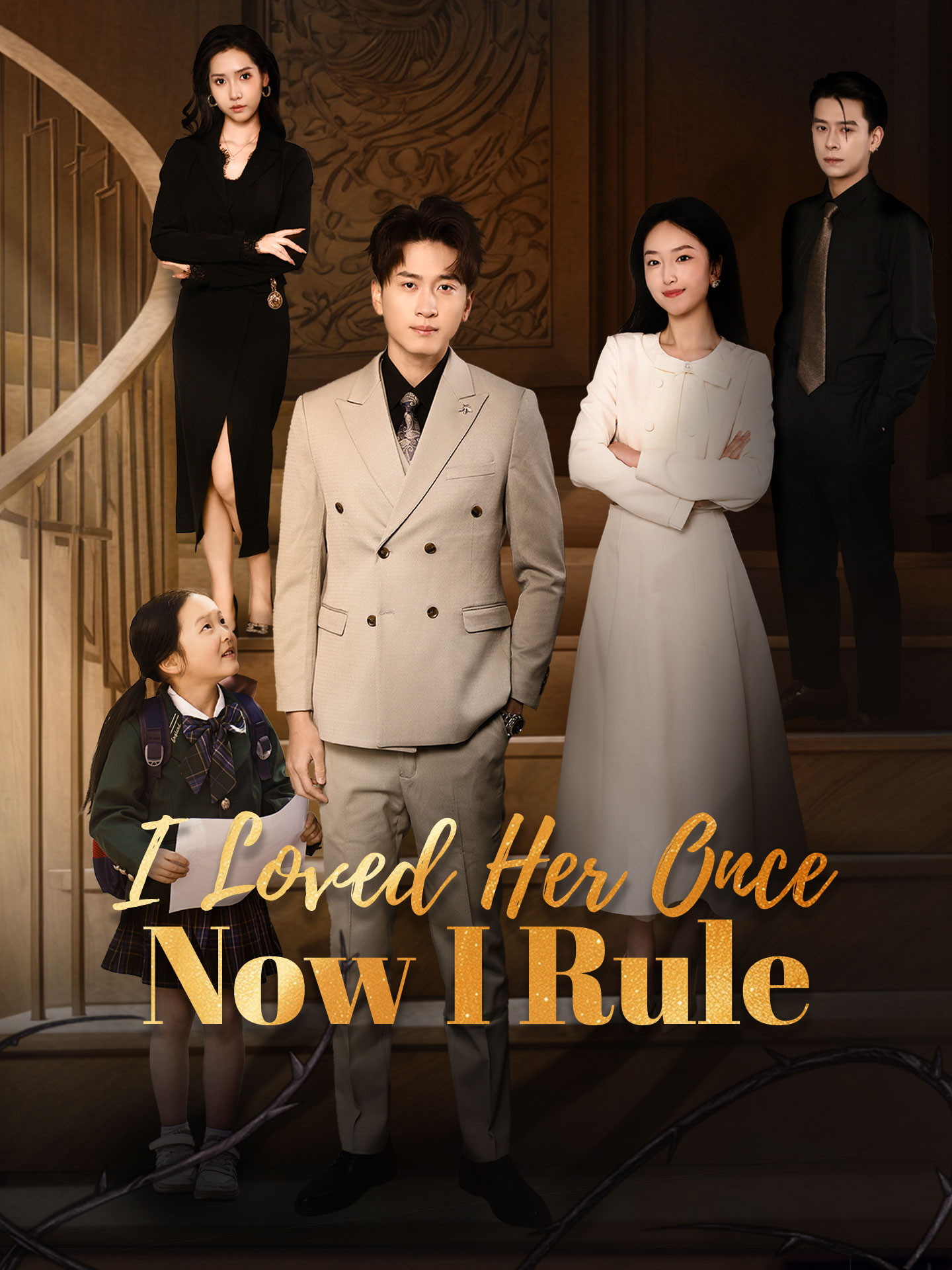 I Loved Her Once, Now I Rule(Till Death Do Us Part) poster