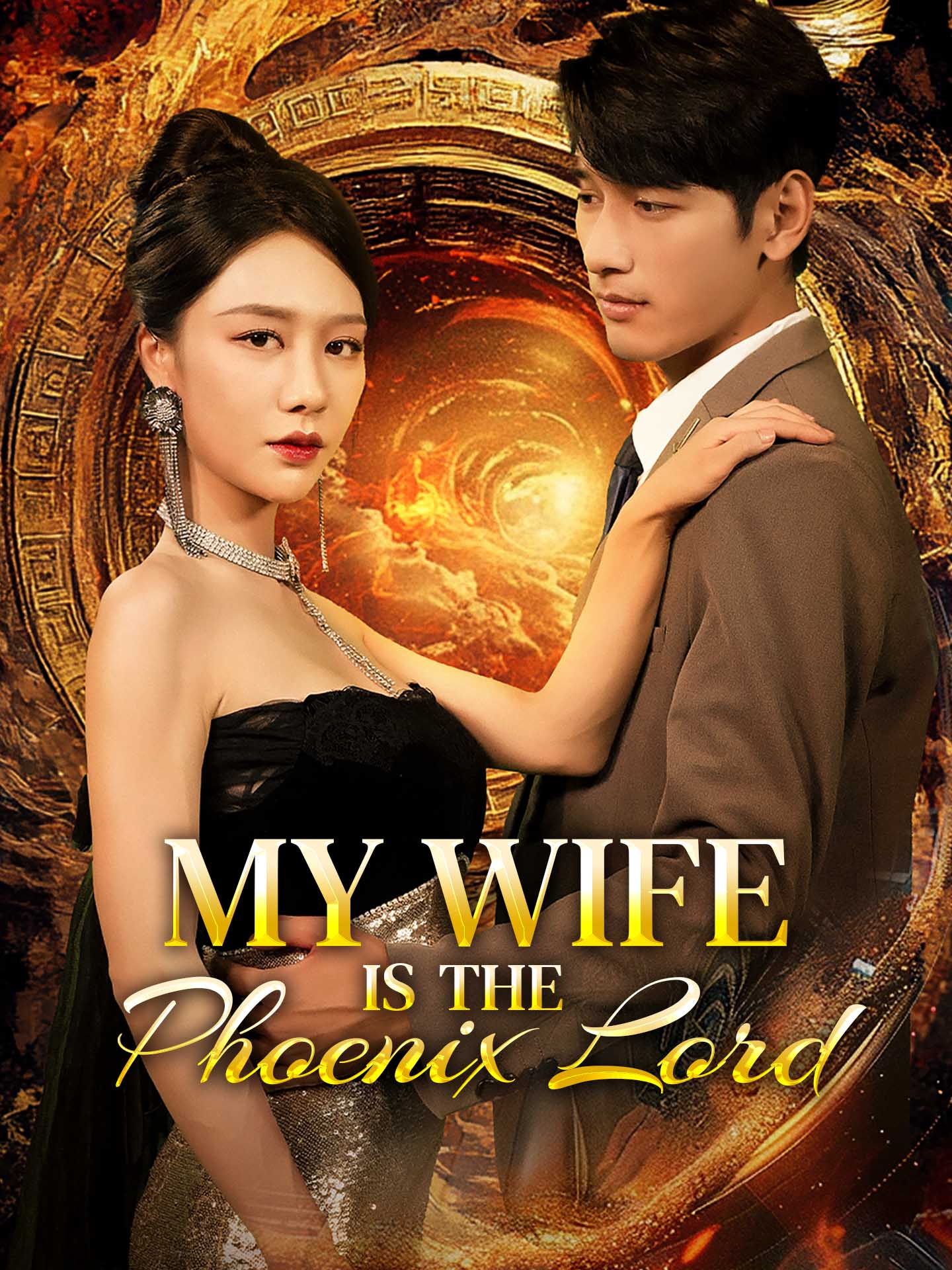 My Wife is the Phoenix Lord poster