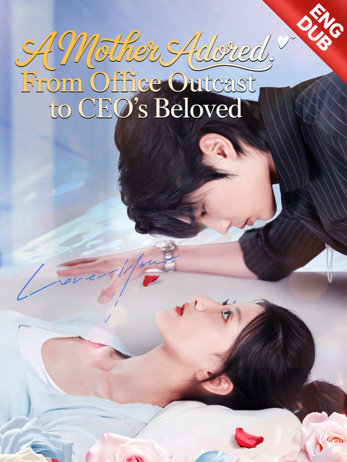 [ENG DUB] A Mother Adored: From Office Outcast to CEO's Beloved poster