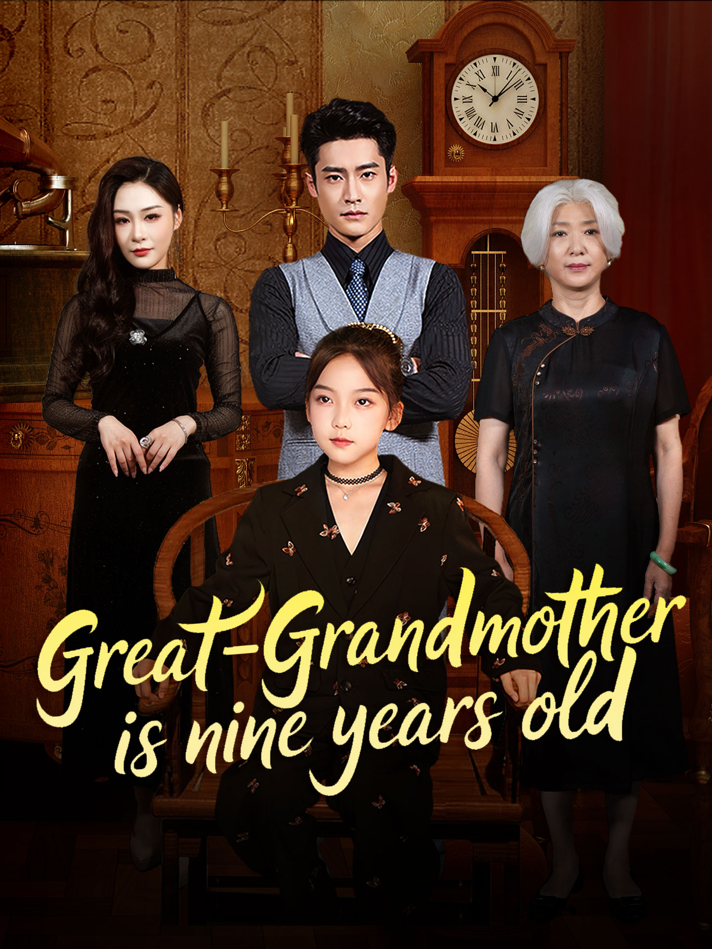 Great-Grandmother is Nine Years Old(Tiny Matriarch Reborn) poster