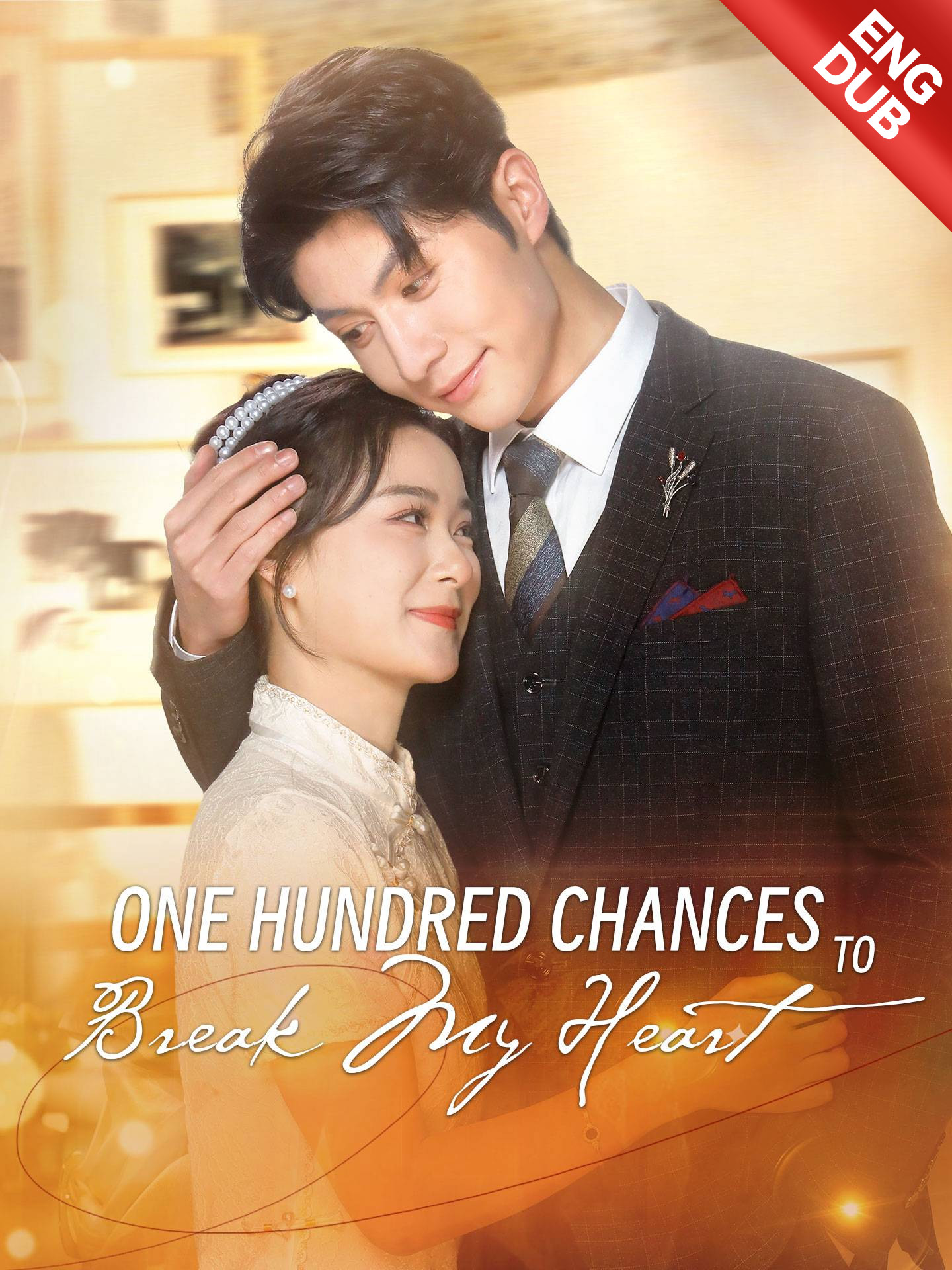 [ENG DUB] One Hundred Chances to Break My Heart poster