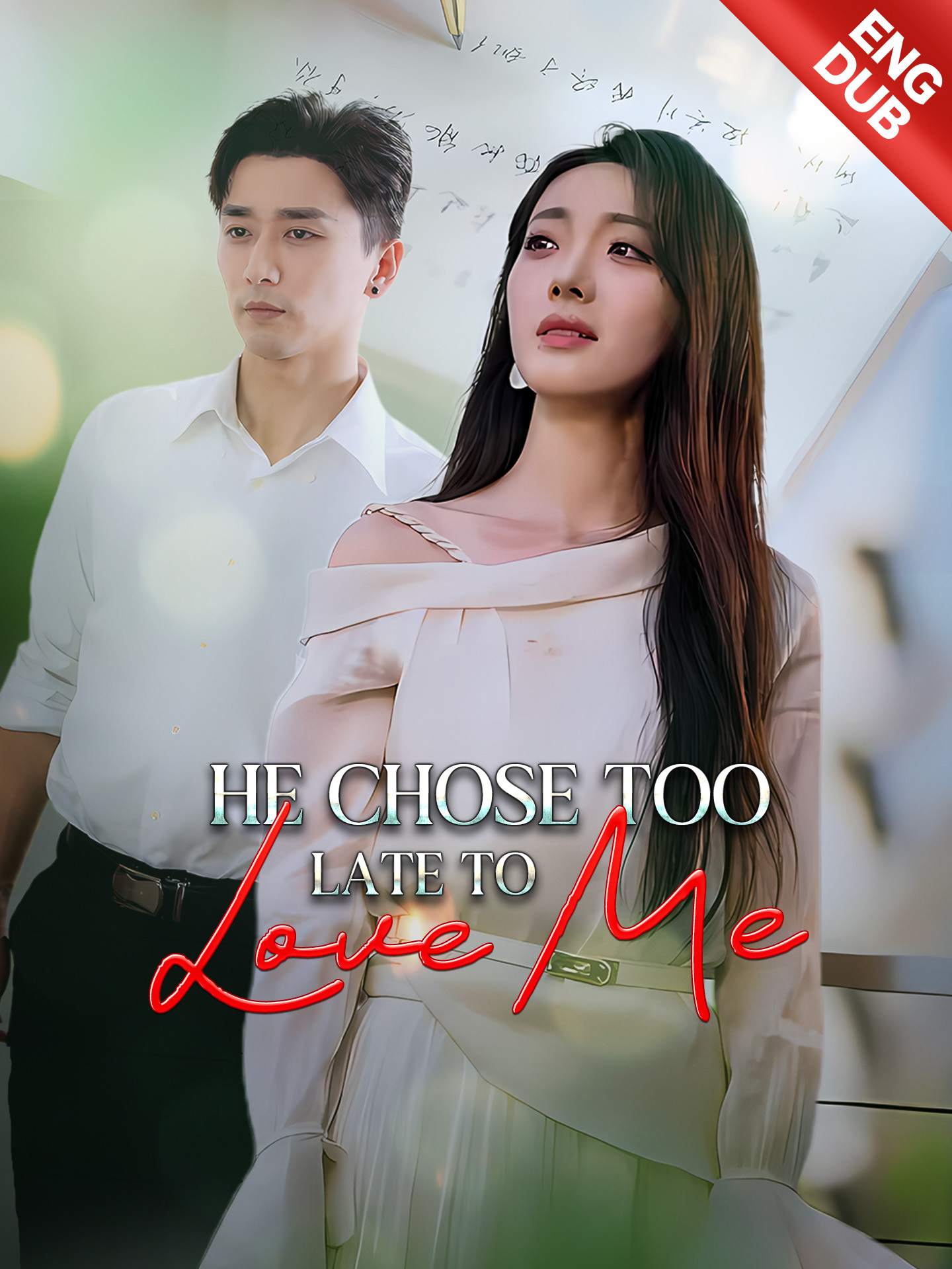 [ENG DUB] He Chose Too Late to Love Me poster