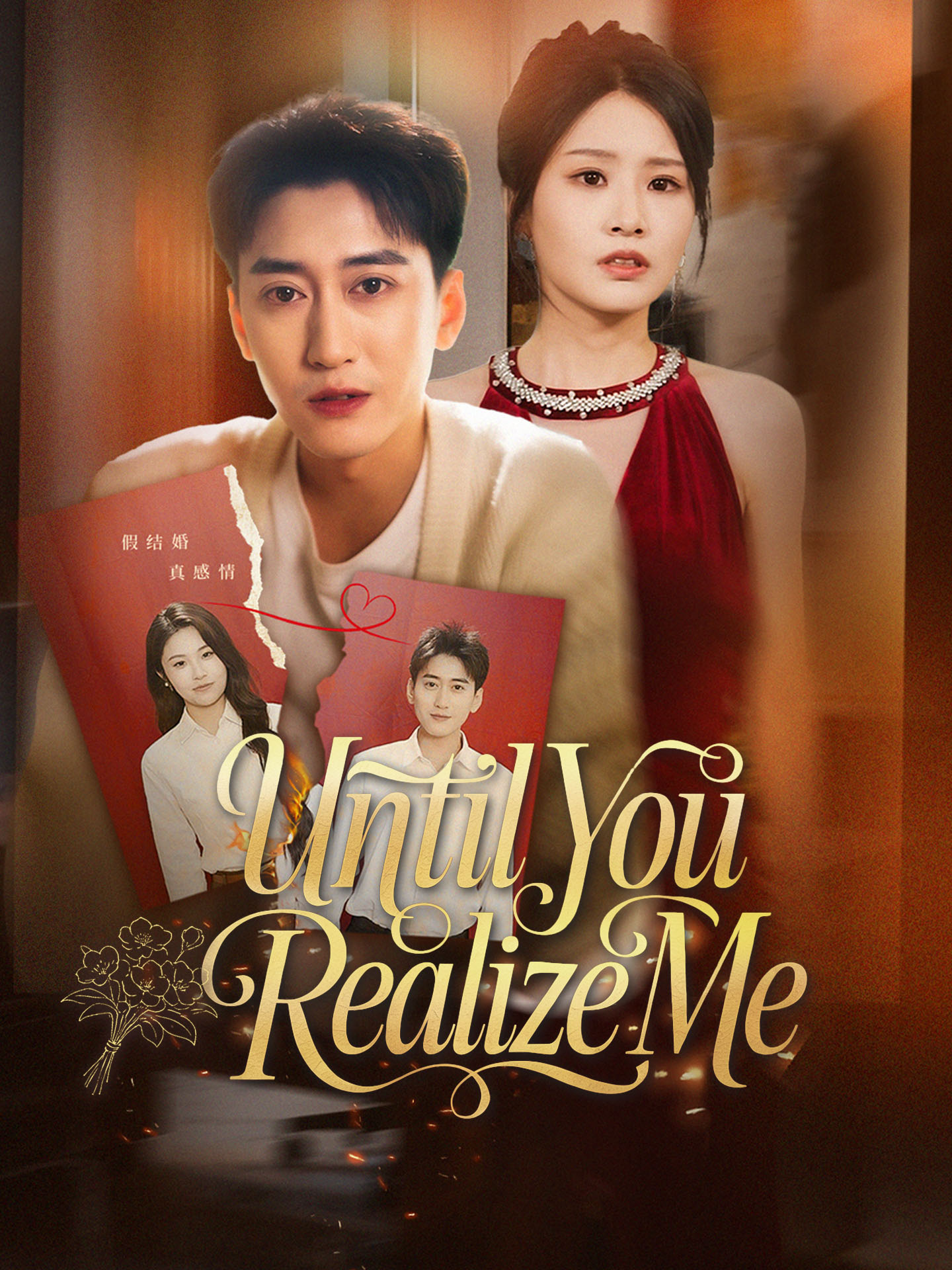 Until You Realize Me(Too Late to Love Me Back) poster