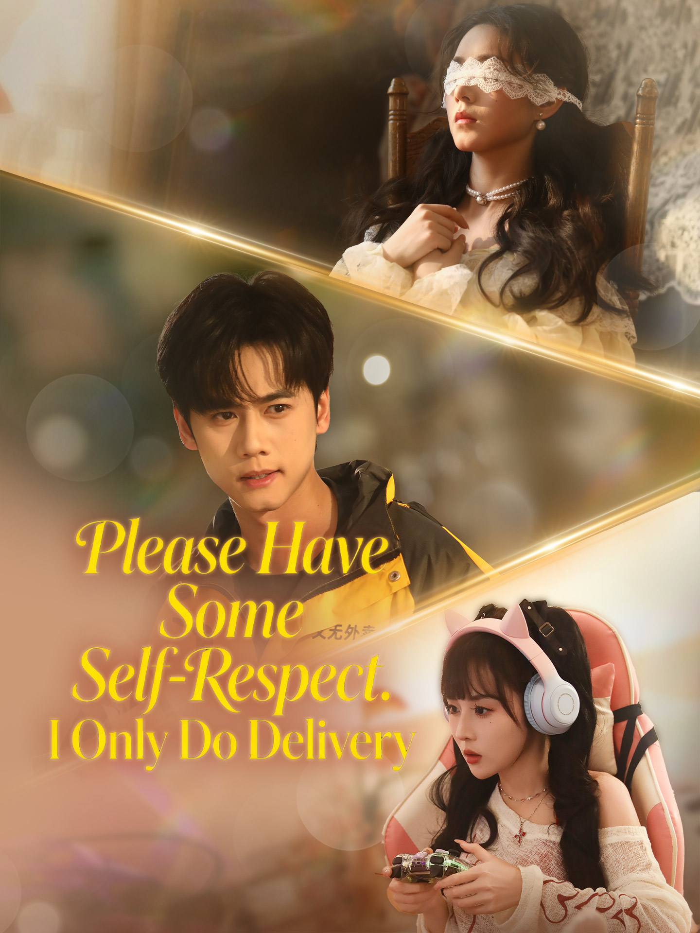 Please Have Some Self-Respect. I Only Do Delivery poster