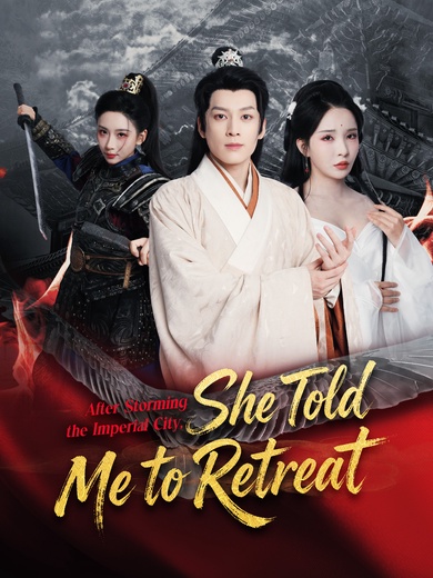 After Storming the Imperial City, She Told Me to Retreat poster
