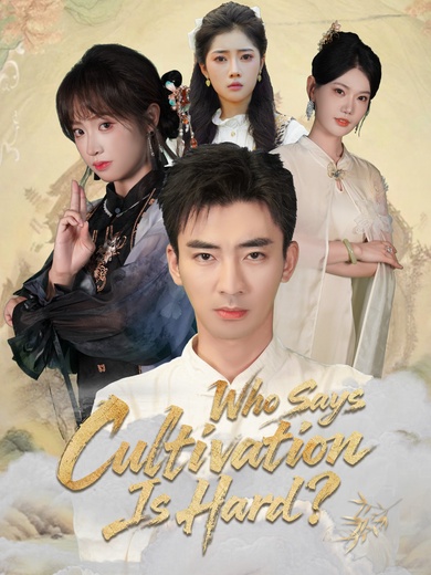 Who Says Cultivation Is Hard? poster