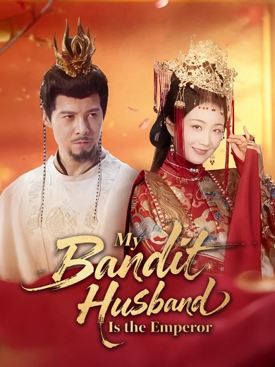 My Bandit Husband Is the Emperor poster