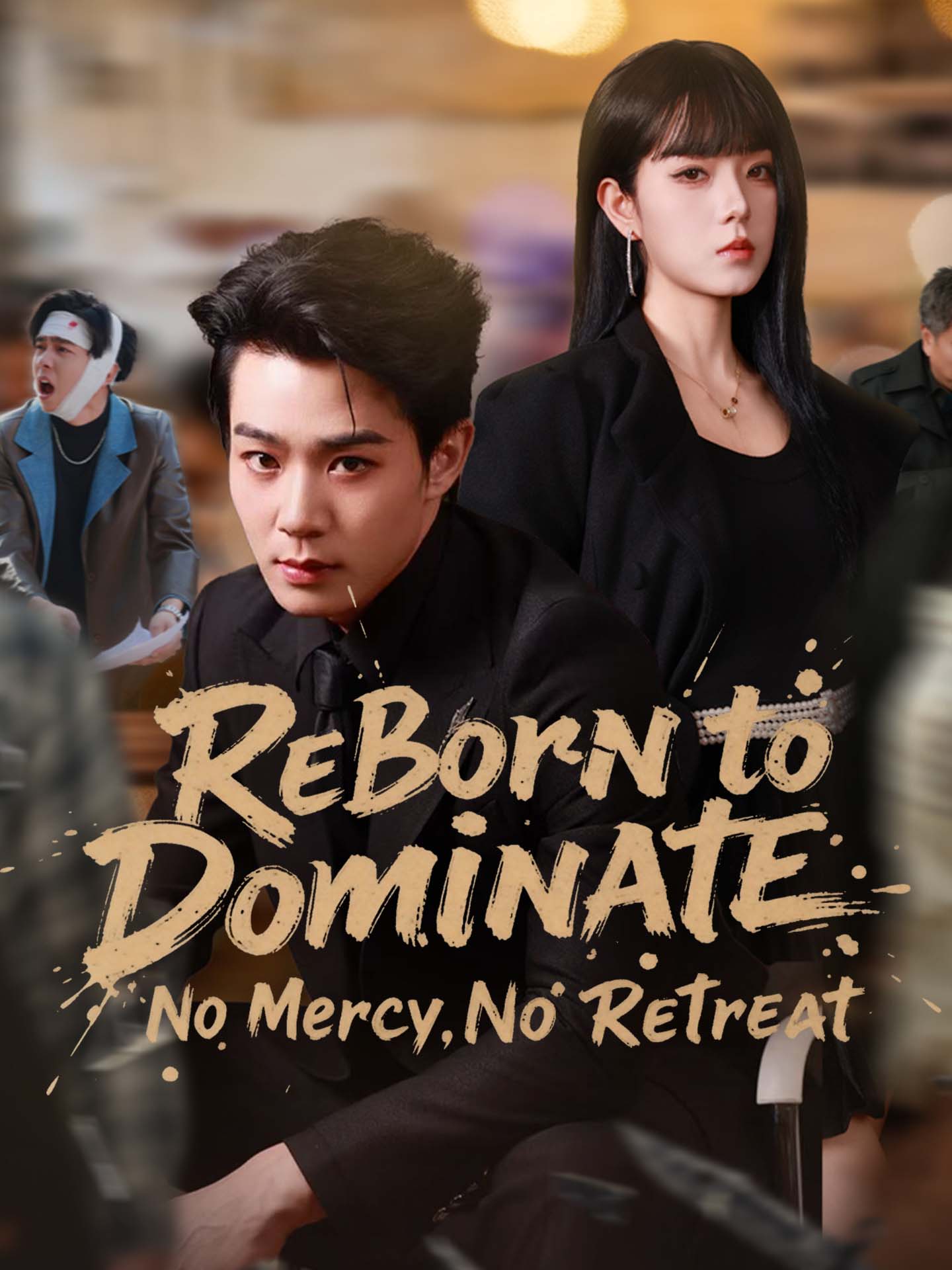 Reborn to Dominate: No Mercy, No Retreat poster