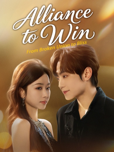 Alliance to Win: From Broken Union to Bliss poster