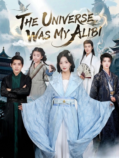 The Universe Was My Alibi poster