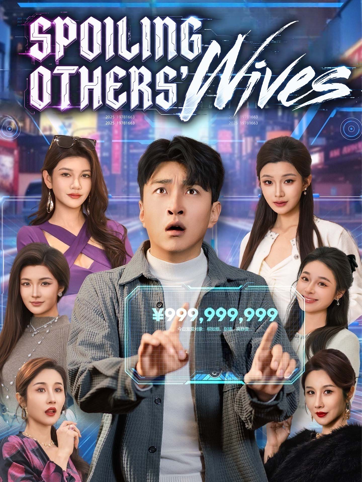Spoiling Others' Wives poster