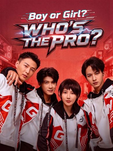 Boy or Girl? Who's the Pro? poster
