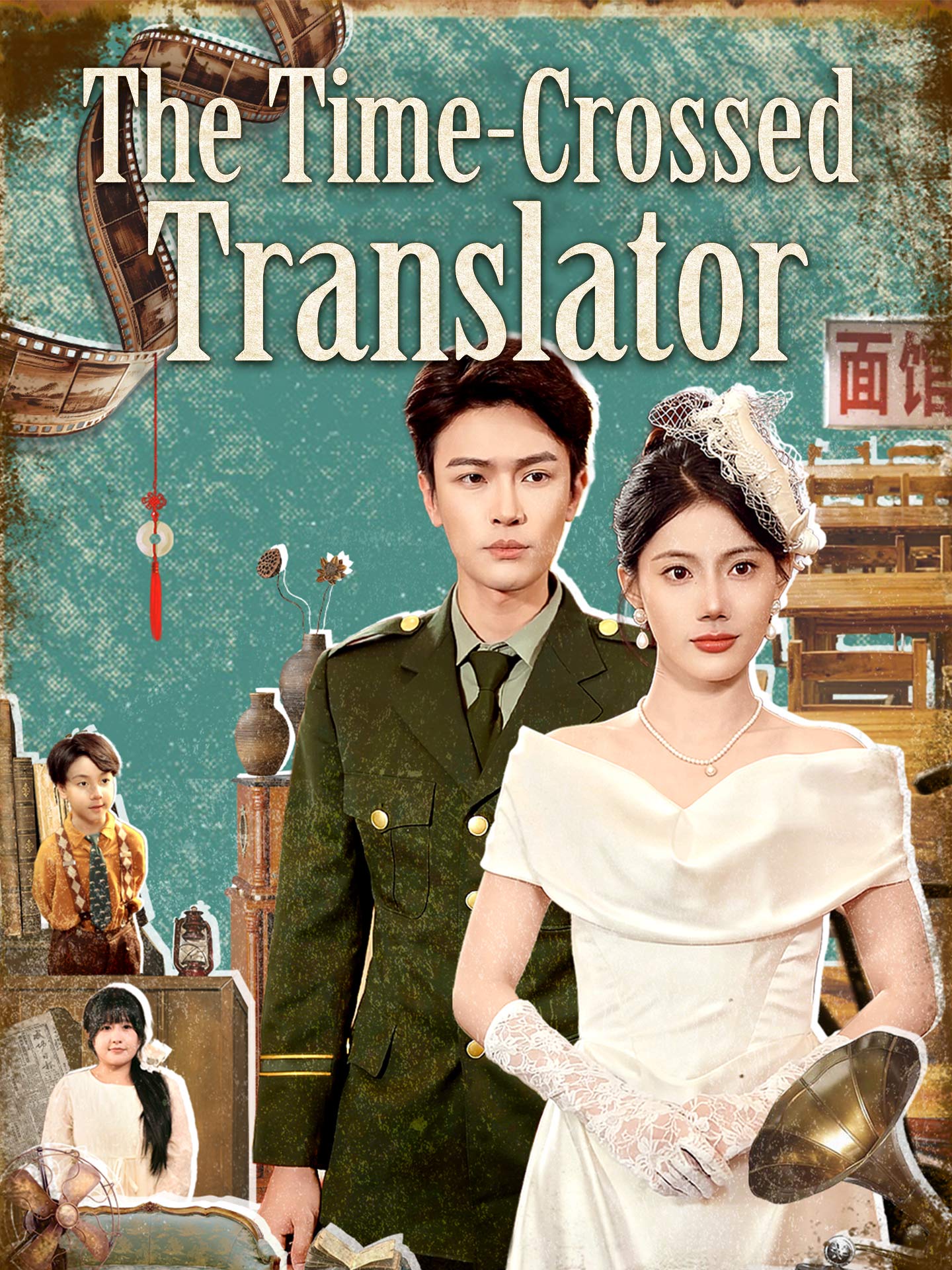 The Time-Crossed Translator poster